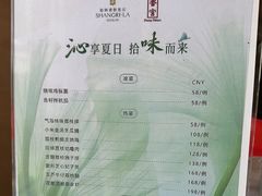 -香宫中餐厅 · 桂林香格里拉