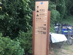 -九龙潭景区