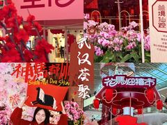 -武汉荟聚