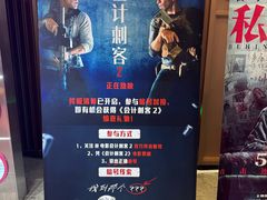 -万达影城(CBD万达广场IMAX店)