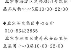 -W Fitness 威尔仕健身(北京英皇集团中心店)