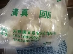 -杨记包子铺(万隆桃香园西南)