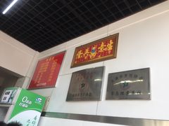 -窦四牛杂面(总店)