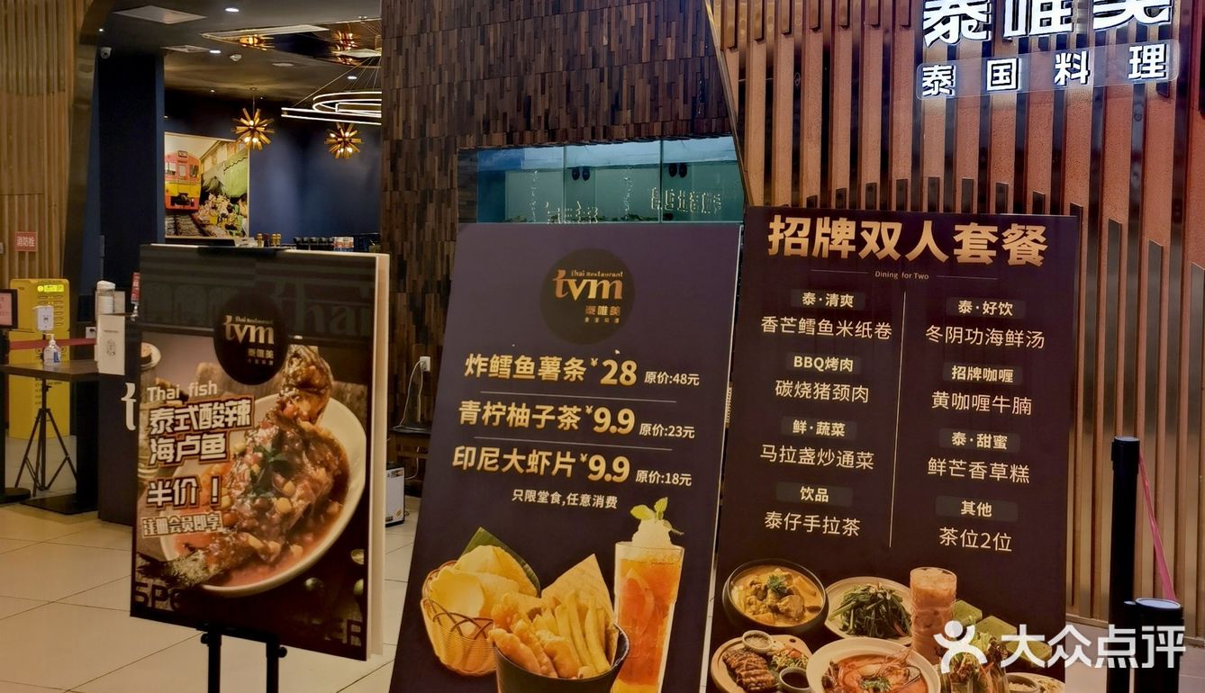 打卡泰国料理餐厅|泰唯美