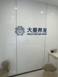 -大麦微针植发丨全国连锁