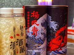 -杨氏青龙虾·羊蝎子(托乐嘉店)