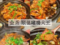 -金系·顺德啫鸡大王(创意产业园店)