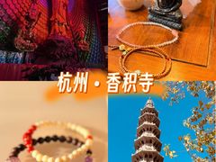 -香积寺
