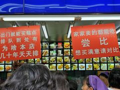门面-宫廷糕点铺
