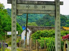 -东钱湖旅游度假区