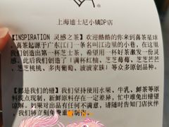 -喜茶(迪士尼小镇DP店)