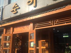 -顺姬冷面(长白西路店)