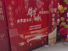 -新时代大酒店(仰口路店)