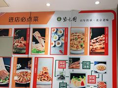 -紫光园(燕郊总店)