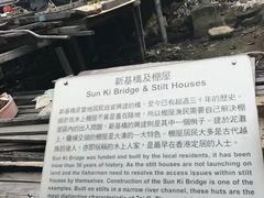 -大澳渔村及棚屋
