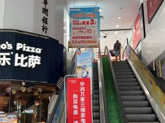 -华润万家(荔湾店)