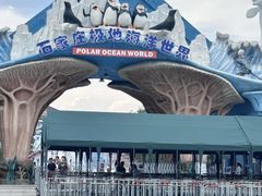 -石家庄极地海洋世界