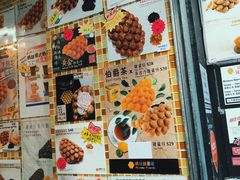-妈咪鸡蛋仔(尖沙咀东分店)