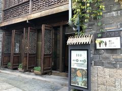 门面-竹里馆·淮扬菜·功夫茶(老门东店)