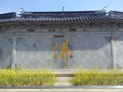 android_upload_pic-梅村泰伯庙