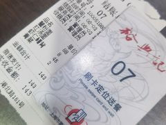 账单-裕兴记•蟹黄面馆(人民广场店)