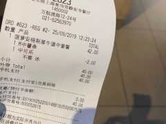 账单-麦当劳(静安寺店)