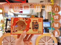 -盒马鲜生(悦峰店)