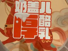 -全聚德(常州店)