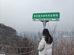 -山西通天峡景区