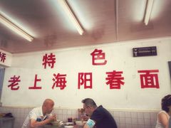 大堂-逸桂禾面馆