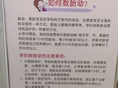 -济南艾玛体检中心