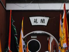 -长春观