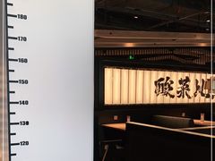-太二酸菜鱼(坚基购物中心店)