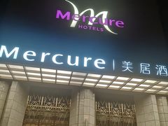-成都宽窄巷子西美居酒店