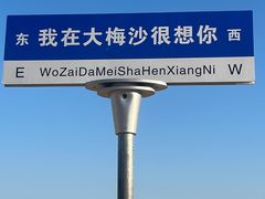 -大梅沙海滨公园