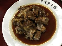 -荣生萝卜汤饭店
