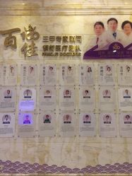 点击看大图 -武汉百佳妇产医院