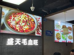 -盛天毛血旺非遗美食(观音桥店)