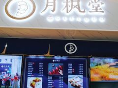 -天虹购物中心(石路店)