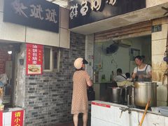 -斌斌鲜鱼糊汤粉(粮道街店)
