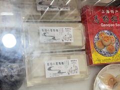 -高桥小香松糕