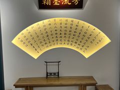 -墨池公园