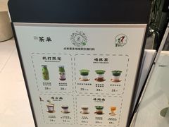 -鹤茶野所(上海首店)