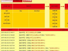 -韵达快运