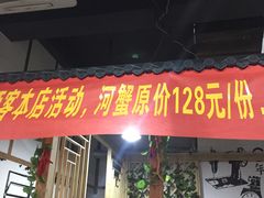 门面-老三样·美食研究中心(世贸路店)