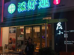 -百老汇美食街