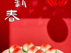 -阮大兴糕团(日月光中心店)