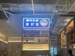 -眉州东坡(龙湖店)