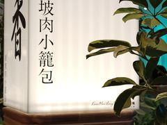 -桂满陇·杭州小馆(巴黎春天浦建店)