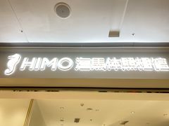 -海马体照相馆(徐州苏宁广场店)